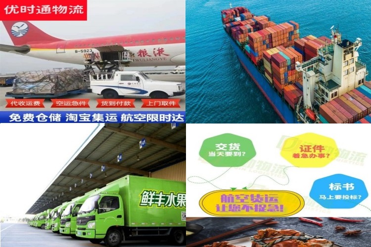 渔洋镇到太原航空货运公司-渔洋镇到太原物流专线